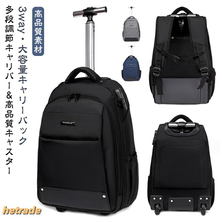 持ちはこびうしろ側 背嚢 3WAY メンズ 機内持ち込み 旅行バッグ 2WAY ショッピングキャリー キャスター付き添い人 持ちはこび 行楽 ホンブルグ帽キャリーバッグ 軽さ レディース