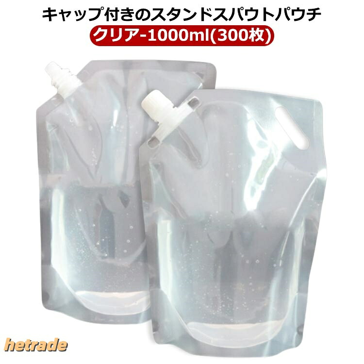 容器に並べる 旗がしら付澄み切った照明ランプ袋 300枚 スパウトパウチ 1000ml 保護すること入れもの ジェリー 自主独往 ドリンク 清涼飲料水容器に並べる ジャム 上蓋付 大静電容量 空入れもの 出どころ 油絵の具 トマトケチャップ