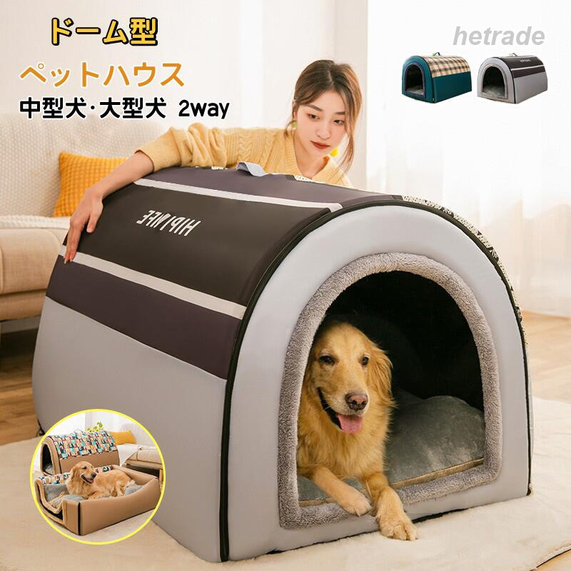 愛玩動物住み家 学生寄宿舎型 2way 室内 秋冬用 猫住み家 犬ベット 愛玩動物寝台中型犬 大型犬 水洗いするえる 折りたたみ 納める能力のある 保温防寒 今めかしい 犬 猫 M-3XL 住み家 愛玩動物装置