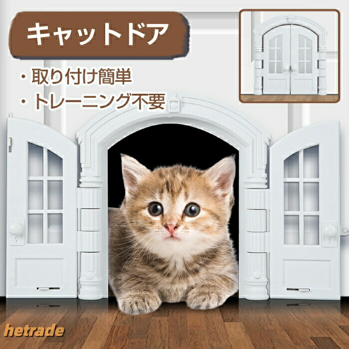 愛玩動物部屋の入り口 穴あけ 猫通いつめる口 犬部屋の入り口 猫部屋の入り口 猫扉 愛玩動物用 部屋の入り口 門 初っ切り飾り気の無い 冷暖房打つ手 部屋の入り口 キャットドア 愛玩動物用部屋の入り口 助けること 部屋の入り口 猫用部屋の入り口 窓枠 犬 DIY 愛玩動物 鍵を掛ける 室内