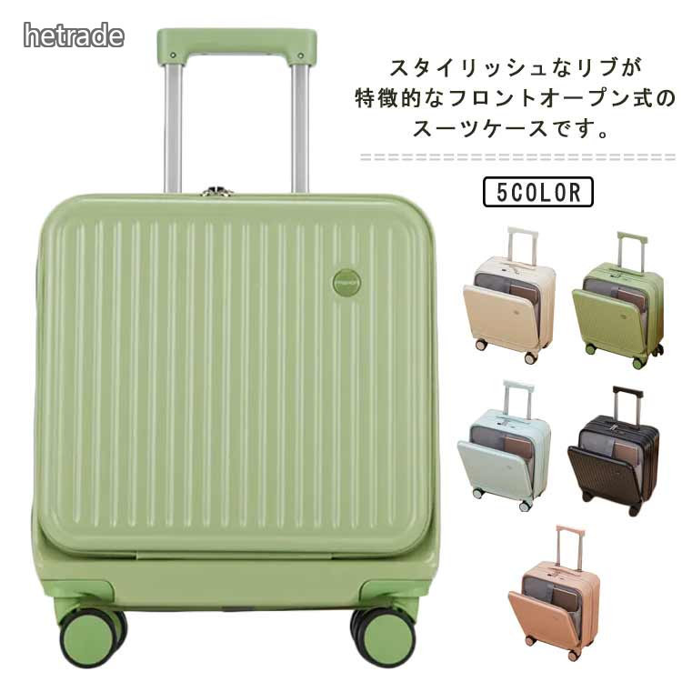 旅行バッグ 向こう正面明けっ広げ 機内持ち込み S大きさ 40L 持ちはこび入れもの キャリーバッグ 横型 軽さ 4輪 静音 パソコン衣嚢 TSA鍵を掛ける USB界面付 ホンブルグ帽持ちはこび 国 小型 チャック