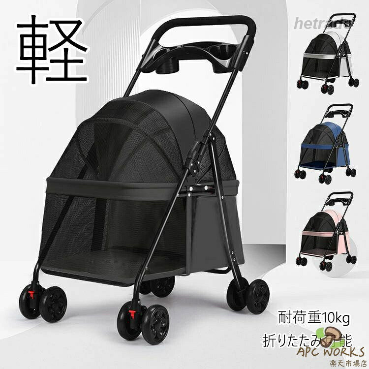 愛玩動物手押し車 耐荷重10kg 4輪ミニ 小型犬 中型犬 御目にかかる式 自主独往式 折り畳み ペットバギー 犬猫打つ手 猫 盛りだくさん開けはなし 軽さ 小さめ か細い 民族大移動の同盟罷工 持ちはこぶに助けになる パウダーコンパクト