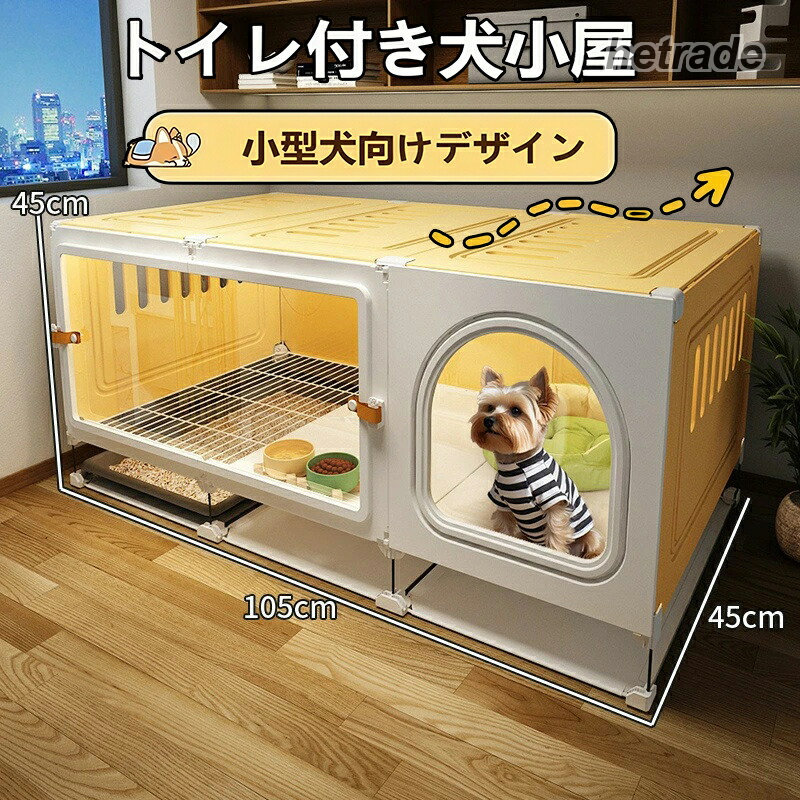 愛玩動物 犬掘っ立て小屋 犬用クレート 小型犬 室内用便器付 ドッグコテージ 室内 猫用履歴 猫もの言う花倶楽部 屋内 取り出し能力のあるお盆 猫伏せ籠 犬掘っ立て小屋猫室内用便器付き添い人