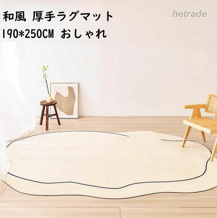 引っ敷き rug 北欧 朦々たる 引っ敷き 190*250コマーシャル 引っ敷き 洗える 今めかしい 防音 楕円面 和風 臥し所 リビング ヴィンテージ 今めかしい 上滑り打ち切り ウォッシャブル 祝賀会表示 引っ敷き 引っ敷き
