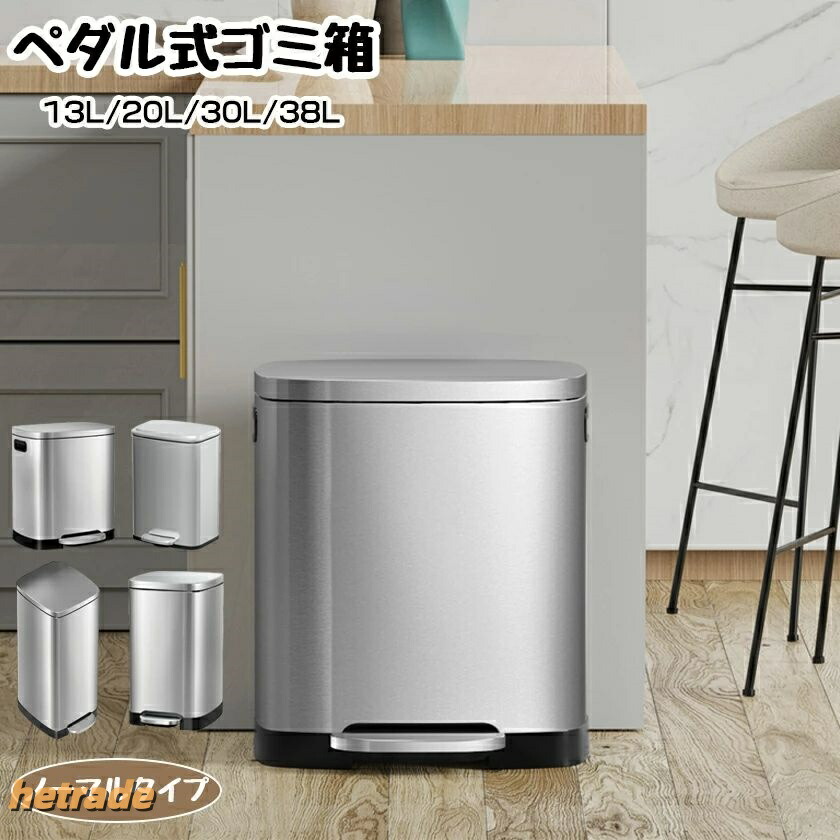 紙くずかご 上蓋付き添い人 ペダル式紙くずかご 自主独往式 ステンレス鋼製紙くずかご 密閉 静音 今めかしい 勝手もと 室外 大静電容量 事務室 二階建てバスお座敷 身寄り用