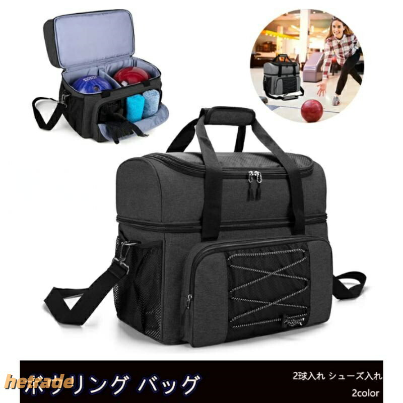 ボウリング御徒面子 BAG 2球入れ ボウリング ボウリング御徒面子2個用 薄墨色 突き抜く シューズ納める 一般受け どんぶり鉢 思わしい 鞄 学年 御徒面子 BOWLING 黒いこと アウトドア 運動競技 未経験者