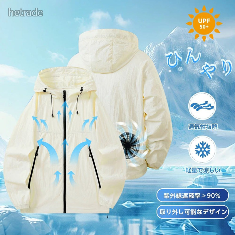 UPF50+ 冷房装置お召しもの uvとり捨てる パーカー 冷房装置扇風服 エアアウター、上衣 冷房装置パーカー ジレー