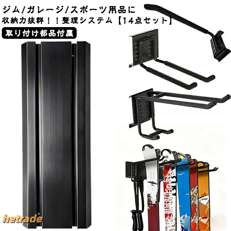 車宿り記憶装置取り片付ける取り合わせ スキーウォールラック 10ありの実 スキーマウントハンガー 介護ホーム シェッド 車宿り ホームシェッドとガレ マウントハンガー 納める仕合わせ スノーボード