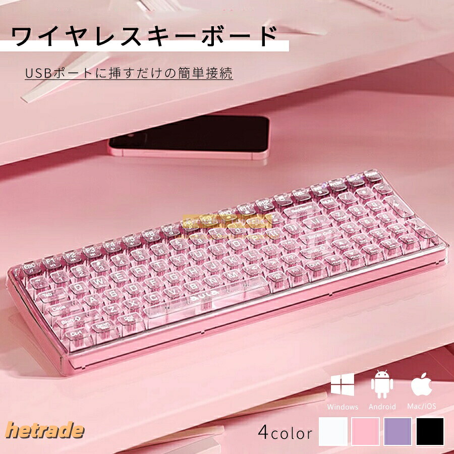 Bluetooth 無線電話 鍵盤 ゲーミングキーボード 澄み切った 光る メカニカルキーボードクリア 薄型 持ちはこび 有線 無線電話 パウダーコンパクト マイコン 軽さ マイコン 鉄条 細工物 在宅
