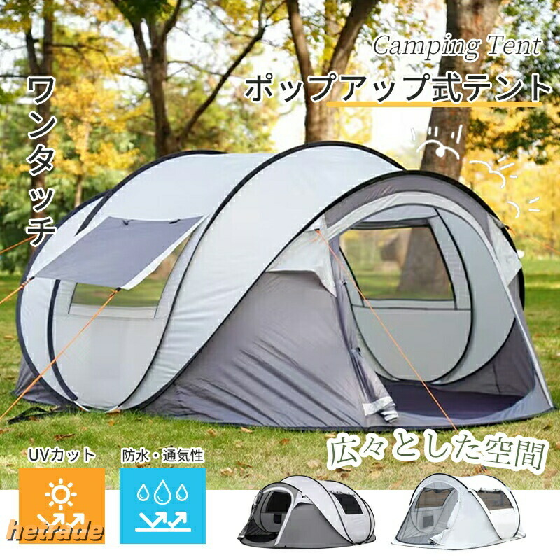 3秒据え付けるポップアップ 天幕5 ~8人用 天幕 アウトドア 難民キャンプ ワンタッチ 防災 船型 身寄り 折りたたみ 海 川 庭 成年者ちびっ子ピクニック 室内 運動場