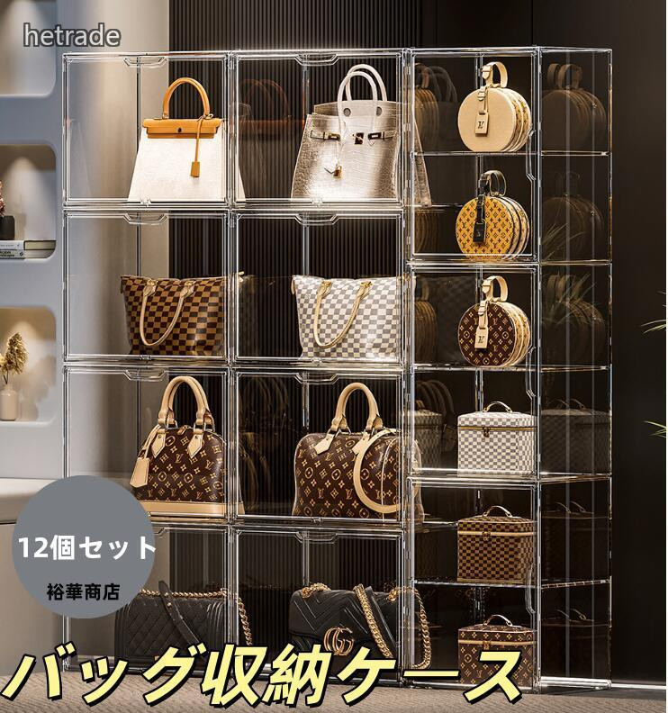 御徒面子 納める 容れもの ボックス席 陳列棚 図形 12 個 書き割り 澄み切った PET 内容物 可視性 鞄 防塵 雨合羽 取り片づける 取り並べる お片付け プ 雑物 小物