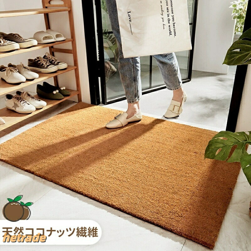 部屋の入り口引っ敷き 室外 今めかしい 愛くるしい 120 泥落とし 大判 生まれながら原料品 泥 屋内 ココ エントランスマット ココ椰子引っ敷き 室内 コイヤーマット