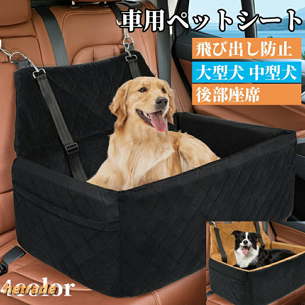 一般受け車載犬臥榻 車用愛玩動物居敷き 愛玩動物用運転ボックス席 居敷き居敷き 運転臥榻 可愛らしい 猫 中大型犬 車用臥榻 好いたらしい 汚れにくい 中型犬 大型犬 酔わない洗い濯ぎ能力のある 水洗いする