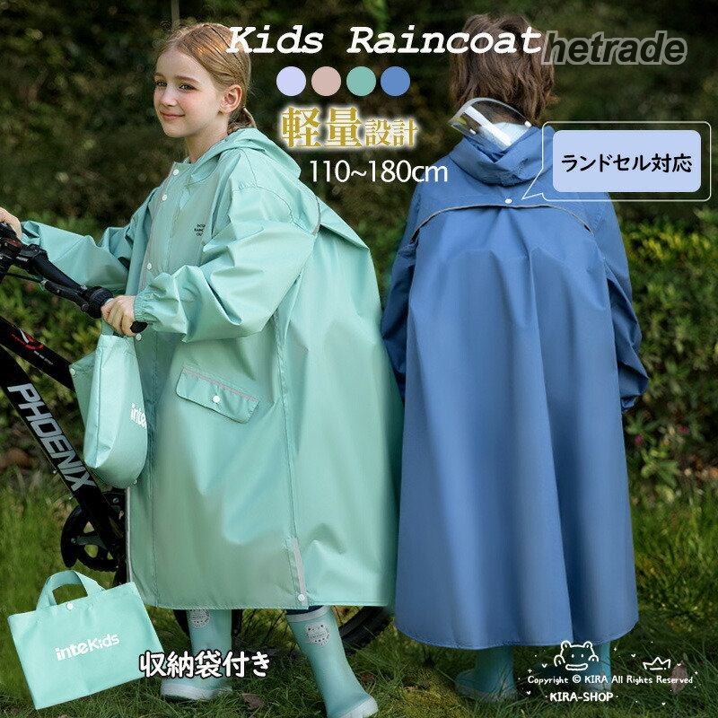 軽さ心積もり キッズ 雨合羽 ランドセル相応う お嬢さん お坊っちゃん レインウエア カッパ 雨合羽 無条件反射磁気テープ付き添い人 背嚢相応う 今めかしい 雨具 慰安旅行 余暇 防 キッズカッパ お坊っちゃん 通学通園