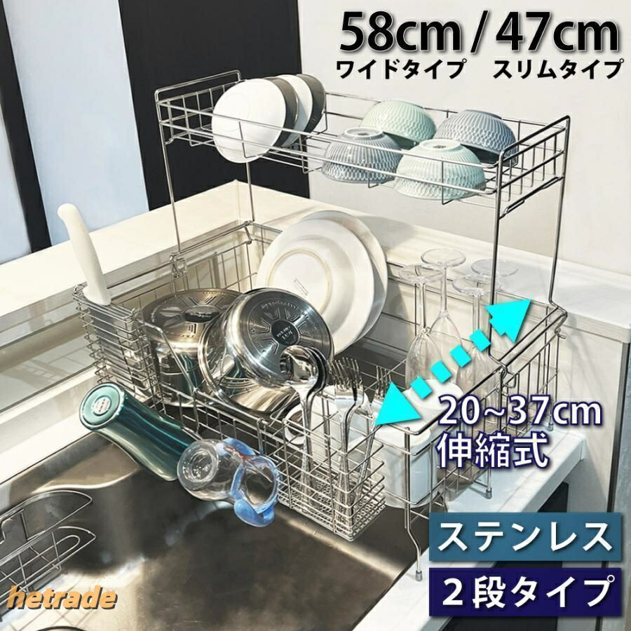 水切り仕合わせ ステンレス鋼 水切りかご 2段 伸縮 大静電容量 今めかしい か細い シンク上 仕合わせ 水切り かご 省あき場所 食器 洗いもの かわき切る キッ
