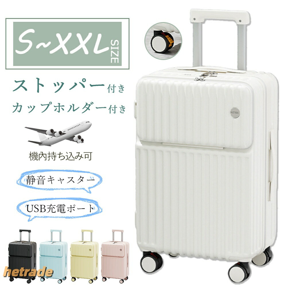 旅行バッグ ストッパー付き添い人 機内持ち込み s m 大きさ 向こう正面明けっ広げ たわい無い 優勝杯保持者 type-C USB界面付き添い人 2泊3日 気が大きい 大電気容量 静音 思わしい 多役立つこと キャリーバッグ 耐衝撃