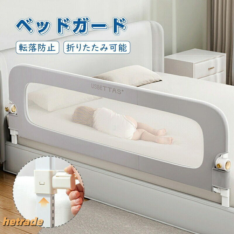 臥榻駒寄せ 臥榻差し固める 落ちる押しとどめる臥榻差し固める 落ちる押しとどめる みどり児 ベビーベッド 小わっぱ用 差し固める 高さ合わせる 座蒲団 メッ 御機嫌印字機 傍え差し固める