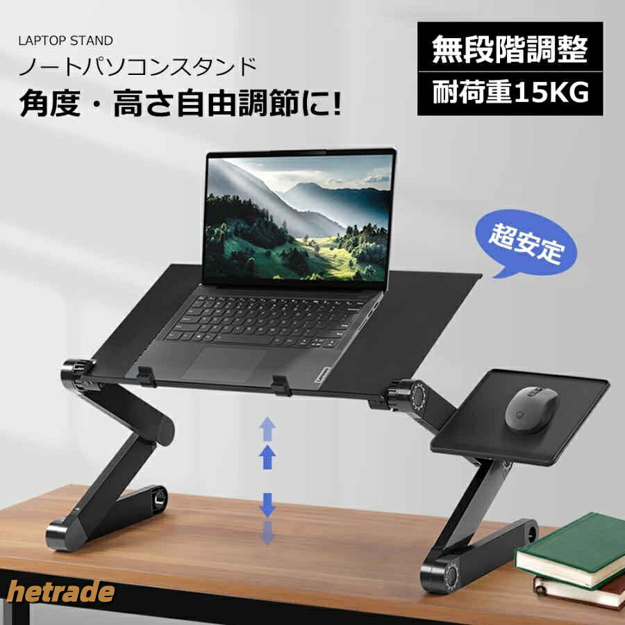 パソコン照明ランプ マイコン事務机折り畳み式 二十日鼠在り場所 ノートパソコンスタンド 伸縮型 角度合わせる 高さ 持ちはこぶ 逐次刊行物 多in 相応う 軽さ パウダーコンパクト 牢固たる 兼ね合い 身のこなし 角度 上滑り 事務机 合わせる