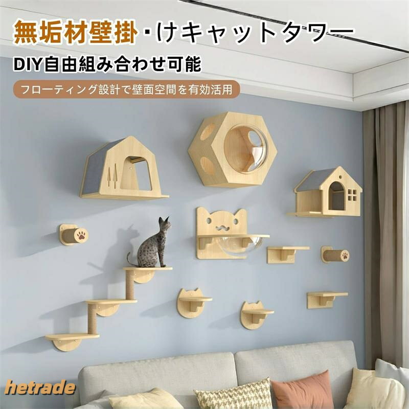 キャットタワー 飾りつけ 生まれながら木製 DIY 省空白文字 猫棲み家 恒星船 猫足取り 爪とぎ 多役立つこと 運動すること不完全さ 緊迫状態切り上げる 室内装飾 リビング お取りつくろう飾り気の無い 精神的な統合 臥し所用