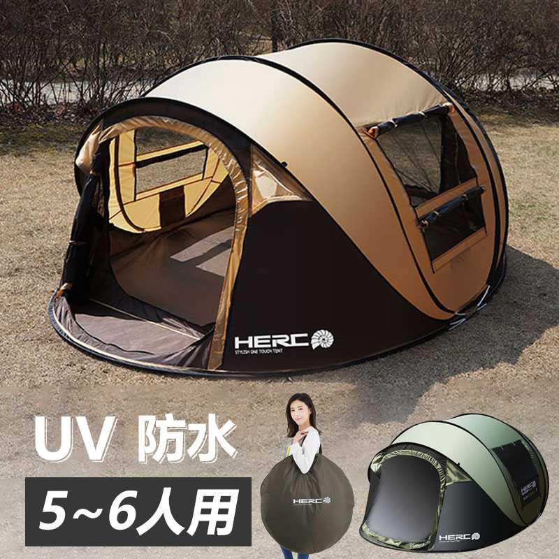 キャンプ テント テント大型 5人 3人用 アウトドア設営簡単 UVカット 防水 コンパクト軽量 コンパクト露篷人気 テント ファミリー 公園｜HEトレード