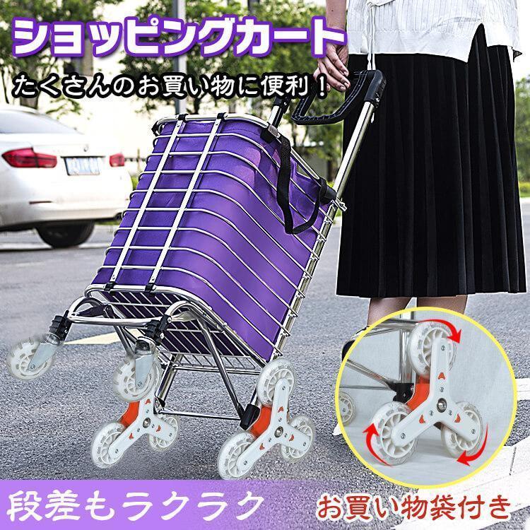 キャリーカート ショッピングカート おしゃれ 買い物カート カート 4輪 折りたたみ キャリーワゴン お買い物カート アルミ 折り畳み コ