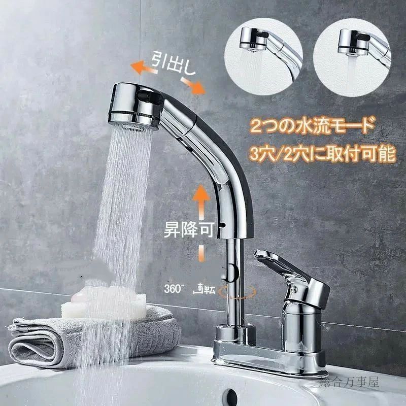 洗面台蛇口 混合水栓 ホース引き出し式 洗面水栓 シングルレバー 洗面用水栓 洗面所 化粧台も 360°回転 泡沫 ￥u0026シャワーが切り替
