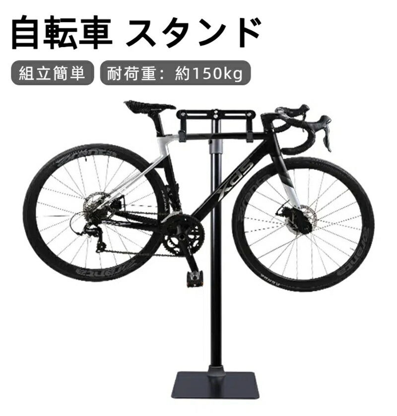 自転車 スタンド ディスプレイスタンド フック掛け式 高さ調整可能 横置き 倒れない メンテナンススタンド スチール製 頑丈 サビ防止 サ