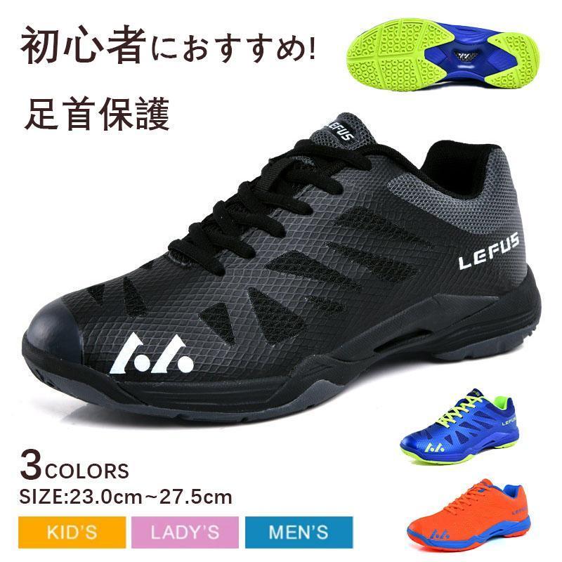バドミントンシューズ 足首保護 バレーボールシューズ メンズレディース卓球シューズ 軽量滑り止め通気野球 ランニングトレーニング靴体