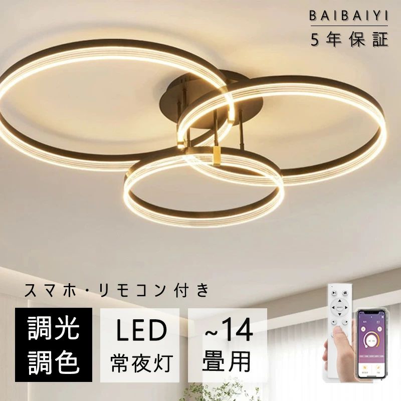 シーリングライト LED 調光調色 おしゃれ 北欧 省エネ スマホ リモコン操作 取付簡単 6畳 8畳 10畳 12畳 明るい 間接照明 インテリア タ|HEトレード
