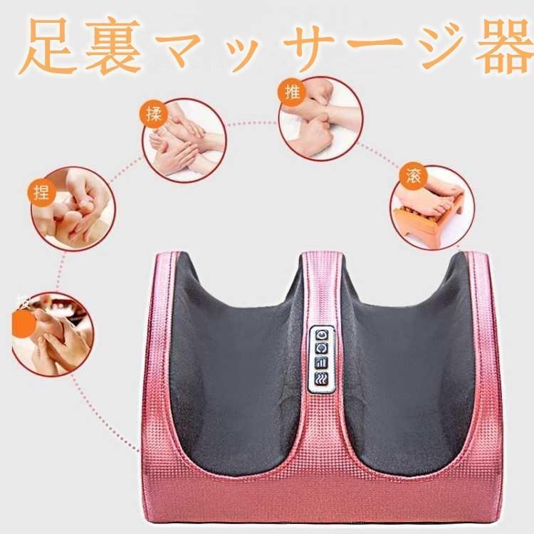 足裏マッサージ器 足 あし 足裏 フット ふくらはぎ マッサージ 機 器 フットマッサージ機 ローラー フットマッサージ器具