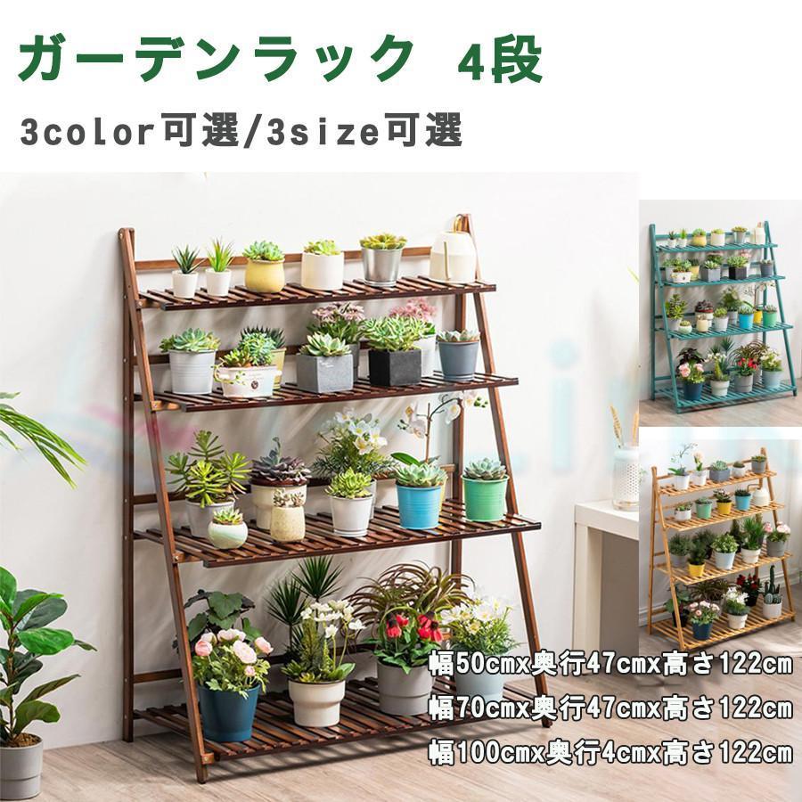 庭園仕合わせ 野天 4段 プランタースタンド お花照明ランプ 室内 か細い ガーデニング 花台 園芸 草木棚 鉢置き台 運動場 観葉草木 その他-日用品雑貨・文房具・手芸