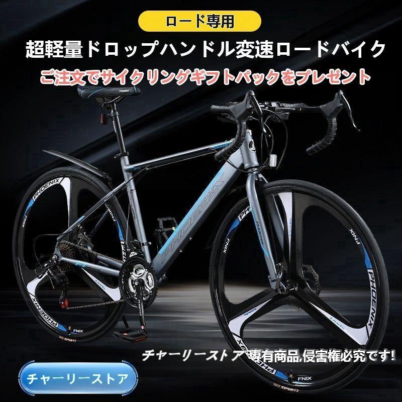 ロードバイク 軽量 アルミ 24段変速 デュアルコントロールレバー 初心者 エアロハンドル 自転車 本体 700C マットブラック 通勤