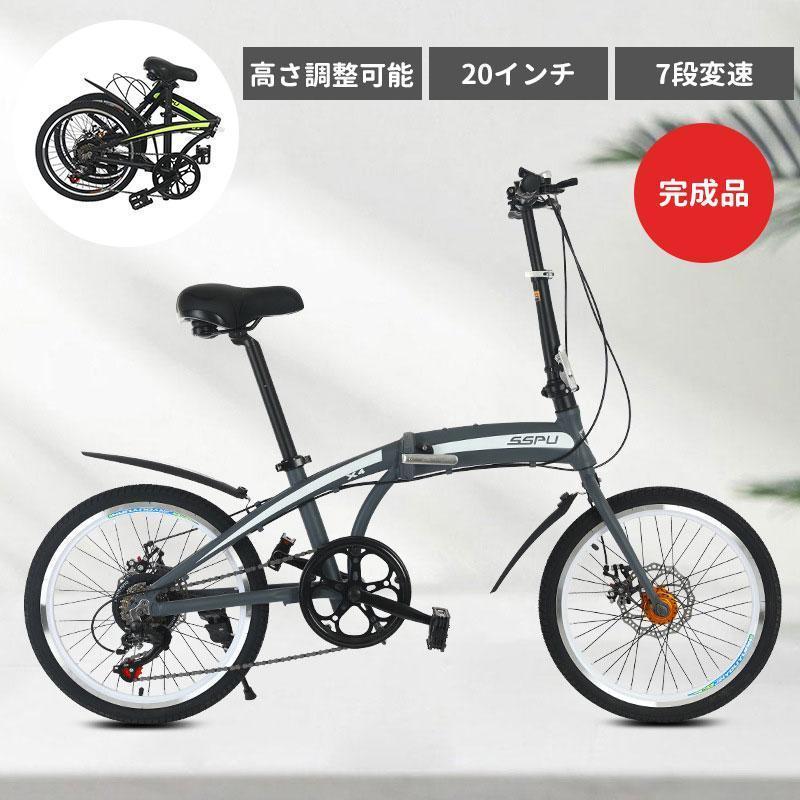 折りたたみ自転車 折り畳み自転車 20インチ シマノ7段変速 通勤 通学 街乗り ハンドルの高さ調節できる プレゼント コンパクト メー