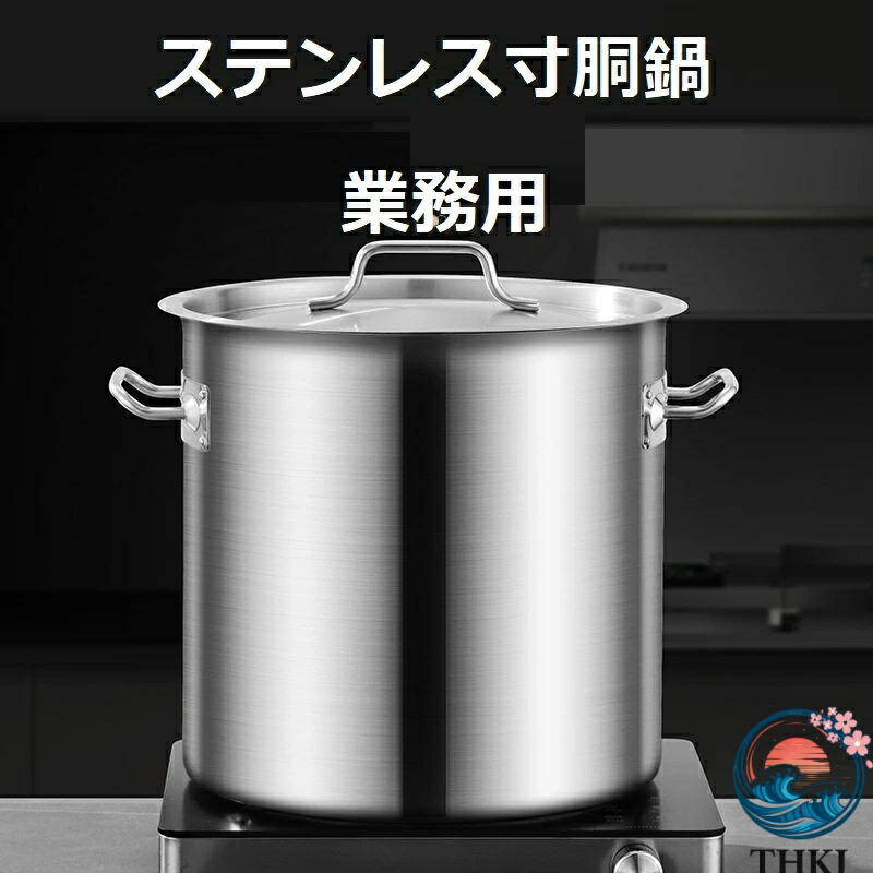寸胴鍋 ステンレス鋼製 御勤め用寸胴鍋 蓋付き添い人 IH相応う 大静電容量 両手なべ 保護すること入れもの 選べる大きさ 深型鍋 飲食店 勝手もと装置 煮炊きヒータ