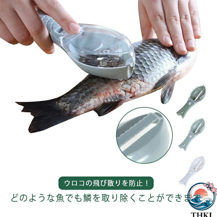 【楽天市場】うろこ取り ウロコ取り 鱗取り 鱗発散防止 ケース付き 飛び散らない 魚型 魚鱗クリーナー キッチンツール 調理器具 鯛?ウロコ ...