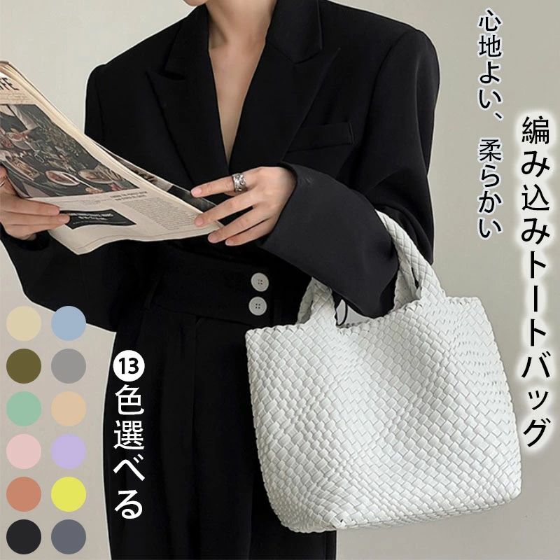 編み込みトートバッグ メッシュトートバッグ トートバッグ レディース メッシュトート マチ広トートバッグ トートバック バッグ PUレザ