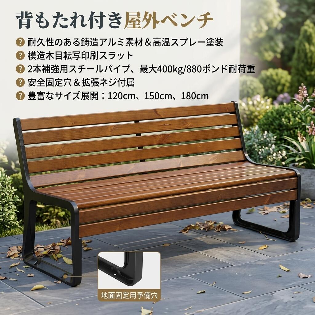 裏付き添い人室外涼み台、スラットシート付き添い人苑地涼み台、2～3人用メタルパティオベンチ、金属元素一こま、耐候性、880重量ポンド電気容量、