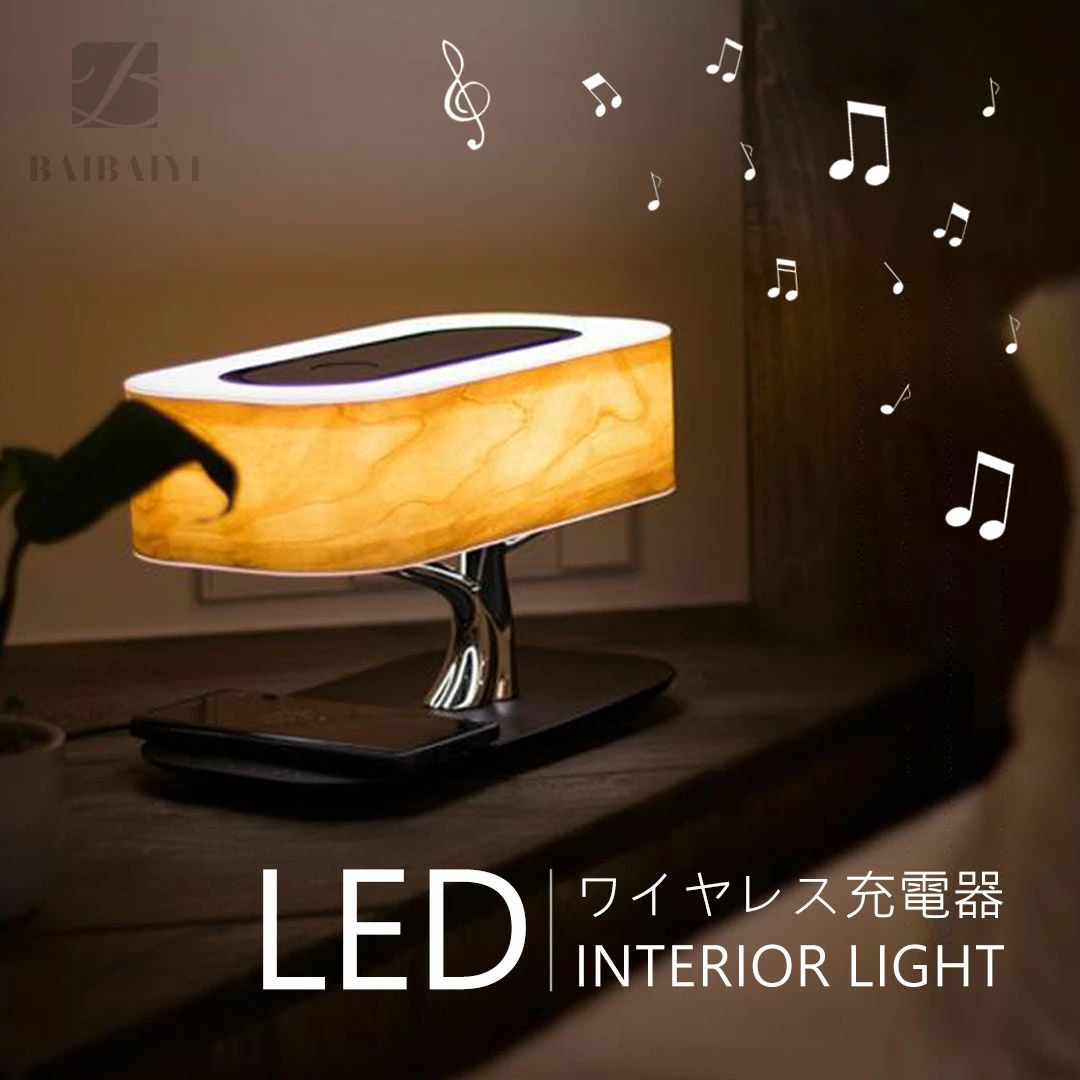3WAY 一覧表照明ランプ bluetooth 金棒引き 無線電話申し受ける タイマー付き添い人 卓上点火装置 ナイト爵点火装置 事務机点火装置 間接的な行動点火装置 木調  LED ブ