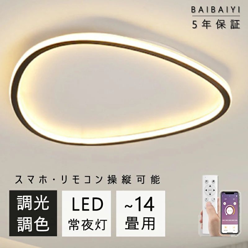 シーリングライト LED 調光調色 おしゃれ 薄型 北欧 三角形 省エネ アプリ/リモコン付き 常夜灯 メモリー機能 6畳 8畳 10畳 明るい リビ|HEトレード