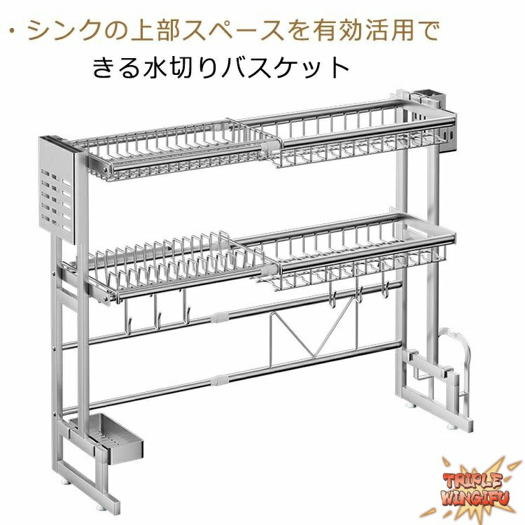 スリム 乾燥 シンクサイド シンク上 スペース広がる 伸縮 フック付き 横 食器 大容量 ２段 棚 ステンレス 渡し 皿 箸立て まな板立て 包｜HEトレード 9,505円
