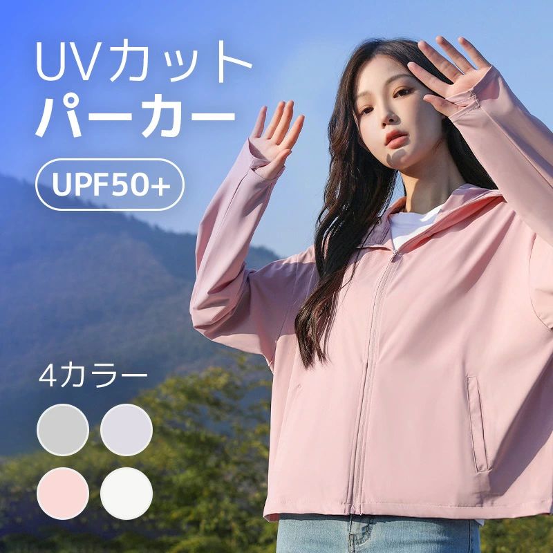 皮膚衣 短丈 サイクリング 透気 軽量 UVカット レディース パーカー