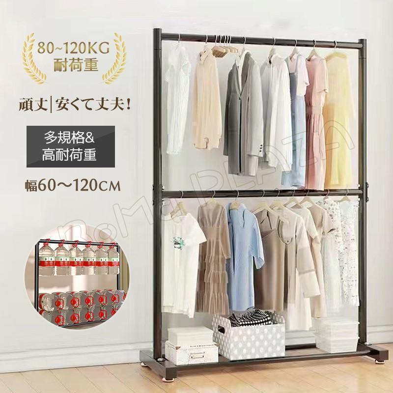 ハンガーラック 幅60-100cm 2段 衣類収納 高耐荷重 大容量 耐荷重80-120kg コンパクト コート掛け 洋服 頑丈 シンプル ナチュラル 多機