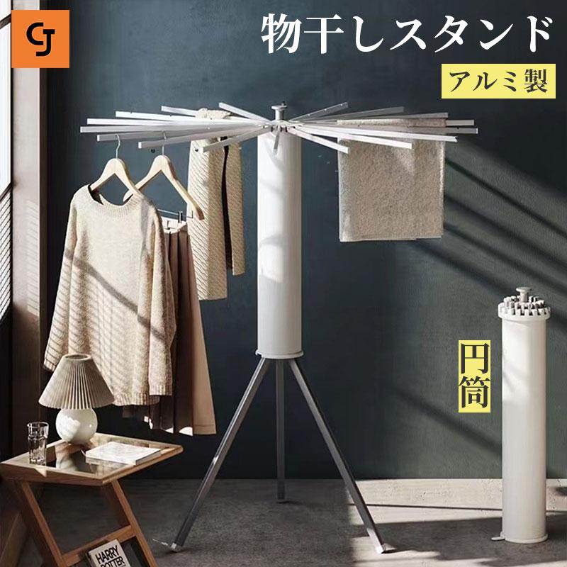 室内物干し 洗濯物干し 物干しスタンド 折りたたみ 布団干し 部屋干し 物干しラック 多機能ベランダ 物干し竿屋外 組立て不要 16本アル 12,639円