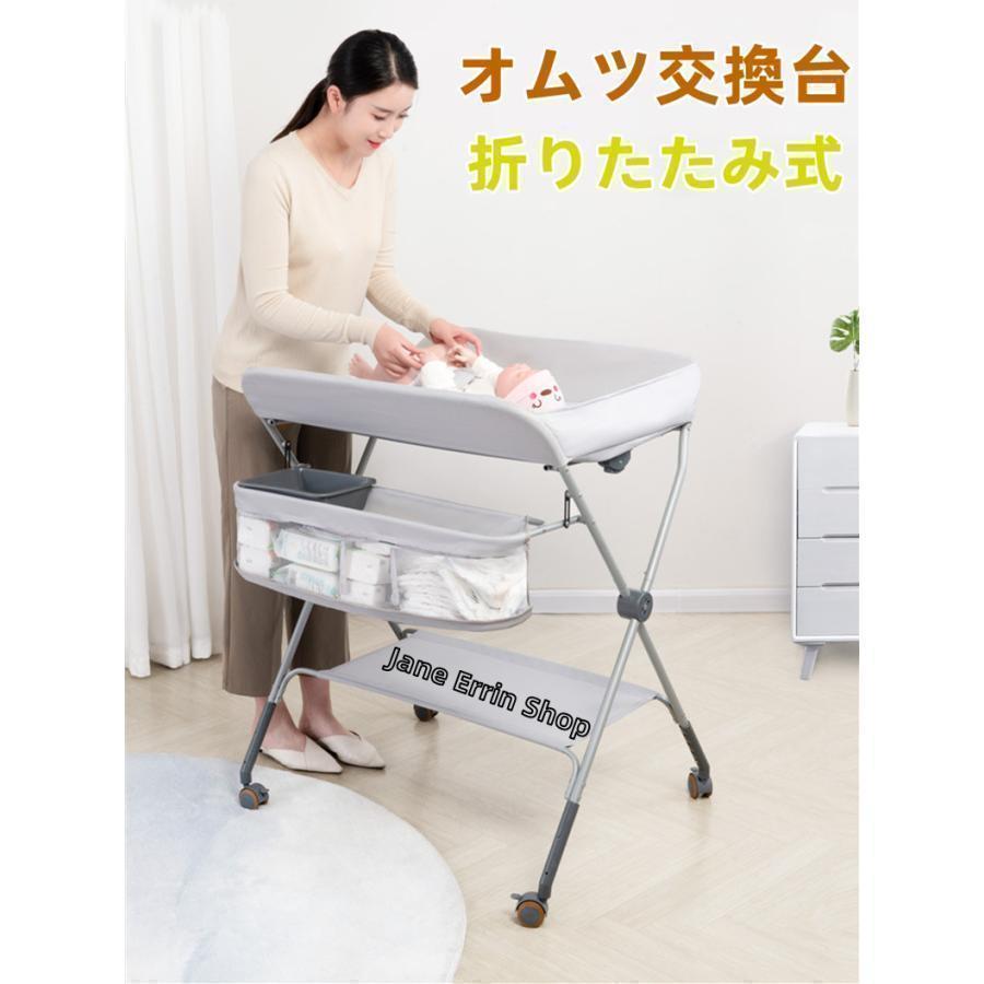 おむつ交換台 折りたたみ おくるみ交換 ベビーバス 着ぐるみ着替え オムツ交換台 収納ラック 物干し台 交換シート 冬 ベビーベッド 折り