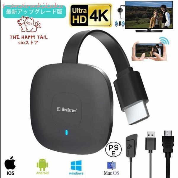 無線 HDMI変換アダプタ 携帯画面をテレビに映す iphone ミラーリング スマホとテレビを繋ぐ テレビで Youtubeを見る SAC-061a