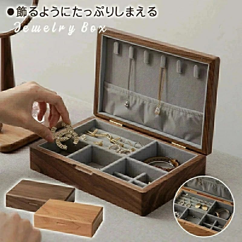 高見え★シュガー ジュエリーケース リングケース 24×16.5×6cm/ メボックス 大容量 メイクボックス 収納ケース 小物収納 木製 おしゃれ ケース 小物入れ 雑貨 オフィス 北欧 メ 収納 ボックス|HEトレード