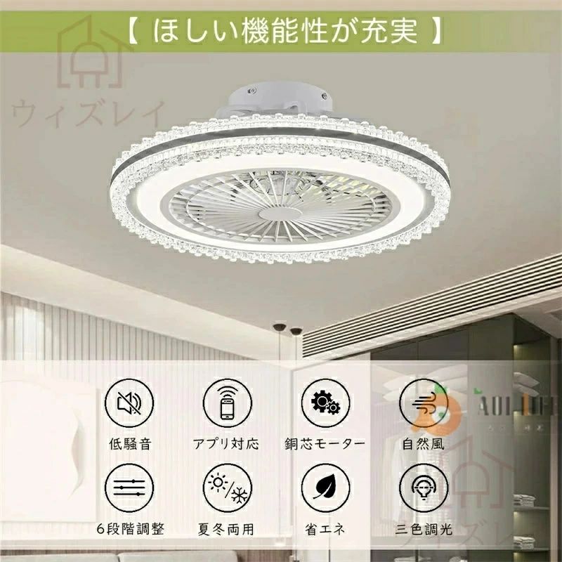 シーリングファン サーキュレーター シーリングライト 暖房器具 DC シーリングファン おしゃれ 軽量 薄型 ファン付き LED 扇風機 調光調色 北欧 リモコン スマホ 脱衣所 寝室 部屋 省エネ リビング プレゼント シーリングライト 洋風 省エネ|HEトレード