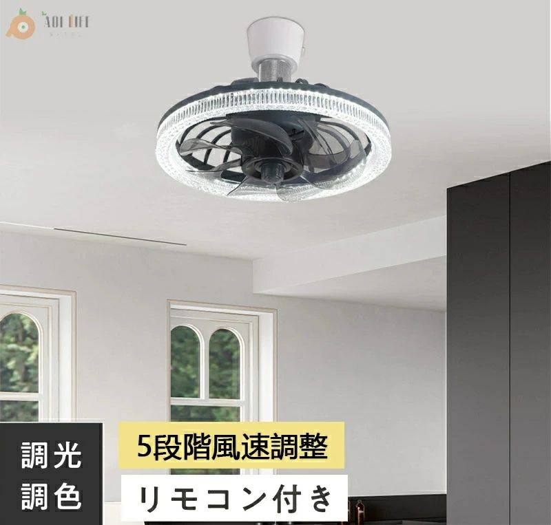 シーリングファンライト DC原動機 LED 調光 調色 6畳 8畳 10畳 12畳 北欧 最高限度気違い 照明装置物の具 サーキュレーター オシャレ 上昇限度照明装置 最高限度ともし火 薄型 空気の状態循環過程 省エネ 節電 静音 リビング 臥し所 お座敷 洋室 和室 遠隔操作 その他-パソコン・周辺機器