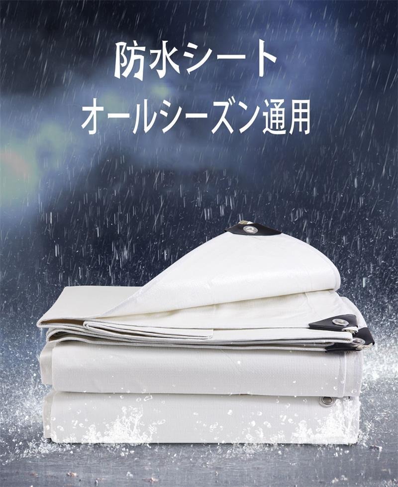 雨合羽居敷き 澄み切った 白 室外 大屋根 ビニール居敷き 内蔵メッシュ衣料繊維強化因子荷縄たPVC両面雨合羽 雨合羽 防雨 防風 多肉 草木 猫犬愛玩動物を守りま