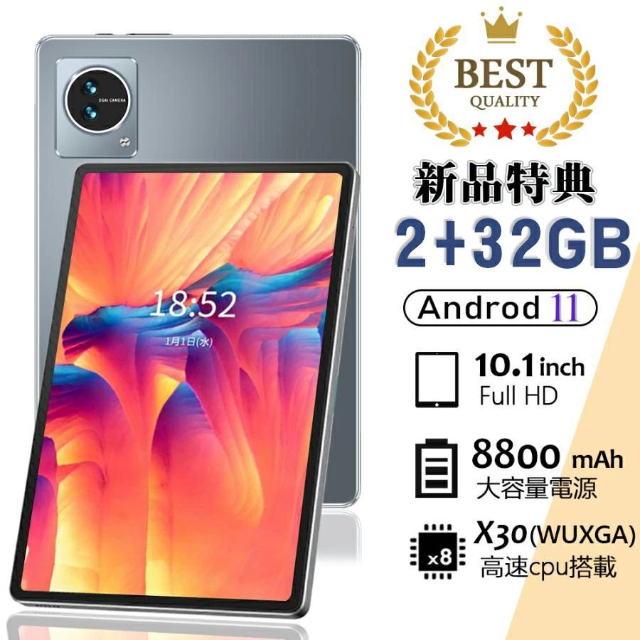 タブレット pc 本体 10.1インチ Android11.0 高性能 大画面 カバー付き ケース Wi-Fi 通話対応 IPS液晶 simフリー GPS 軽量 在宅勤務 ネット授業 プレゼント2024【 端末 家電 本体 子供 】